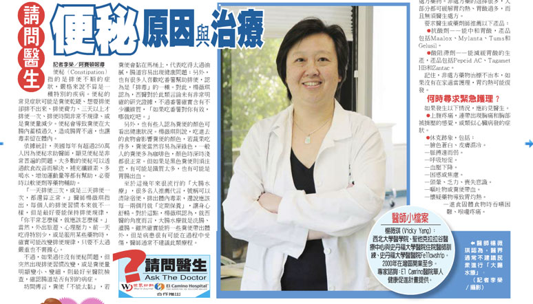 Dr. Vicky Yang, Gastroenterologist